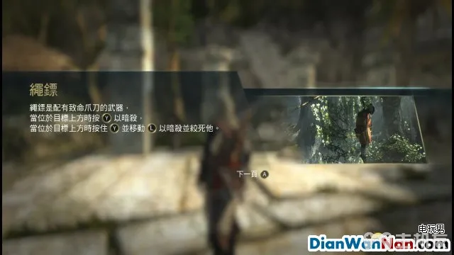 刺客信条4黑旗图文攻略中文版流程+全剧情(上)(25)