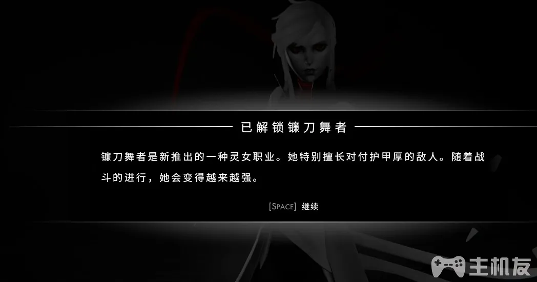 彼岸花隐藏职业镰刀舞者解锁条件和技能介绍