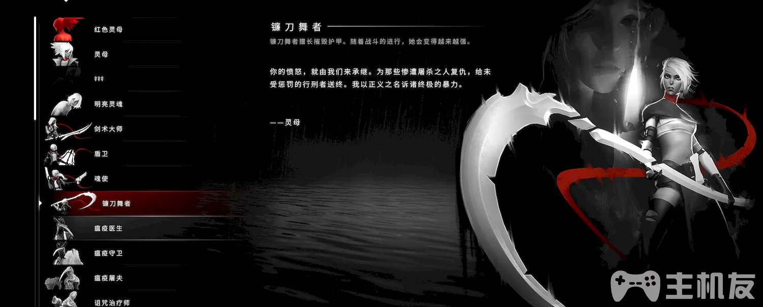 彼岸花隐藏职业镰刀舞者解锁条件和技能介绍