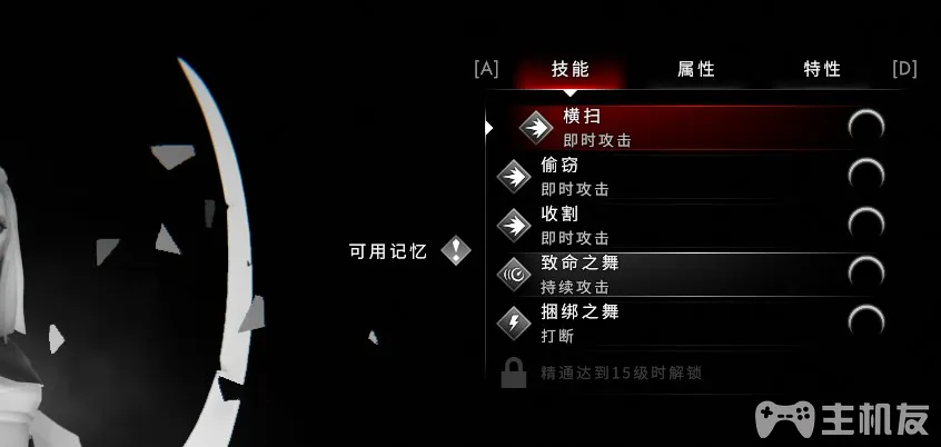 彼岸花隐藏职业镰刀舞者解锁条件和技能介绍