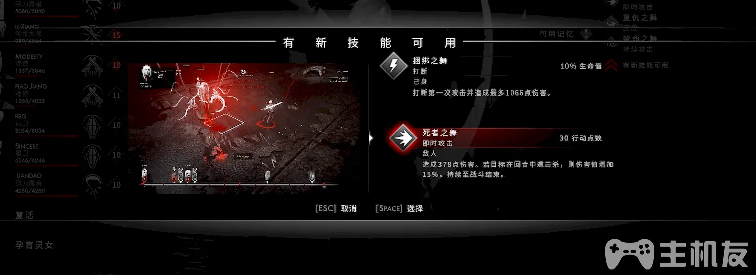 彼岸花隐藏职业镰刀舞者解锁条件和技能介绍