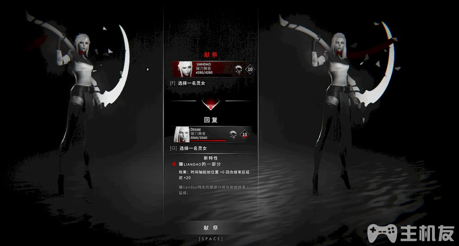 彼岸花隐藏职业镰刀舞者解锁条件和技能介绍