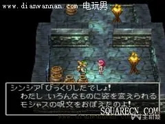 勇者斗恶龙4图文攻略 DQ4第一章王宫的战士们