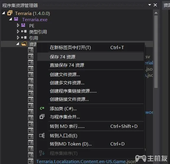 泰拉瑞亚1.4怎么汉化 泰拉瑞亚1.4中文版汉化图文教程