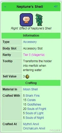 泰拉瑞亚1.4海神贝壳怎么得 海神贝壳获取方式一览