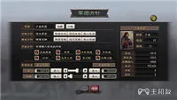 三国志12外交相性用途 武将相性表