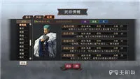 三国志12特殊兵种哪里出 特殊兵装浅谈