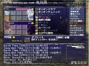 最终幻想11（FF11）简单游戏介绍与系统说明(2)
