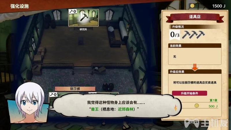 妖精的尾巴系统玩法和试玩流程图文攻略大全(24)