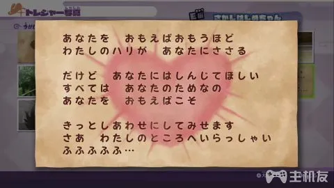 妖怪手表4++宝物照片位置大全 宝物奖励和具体位置攻略(2)