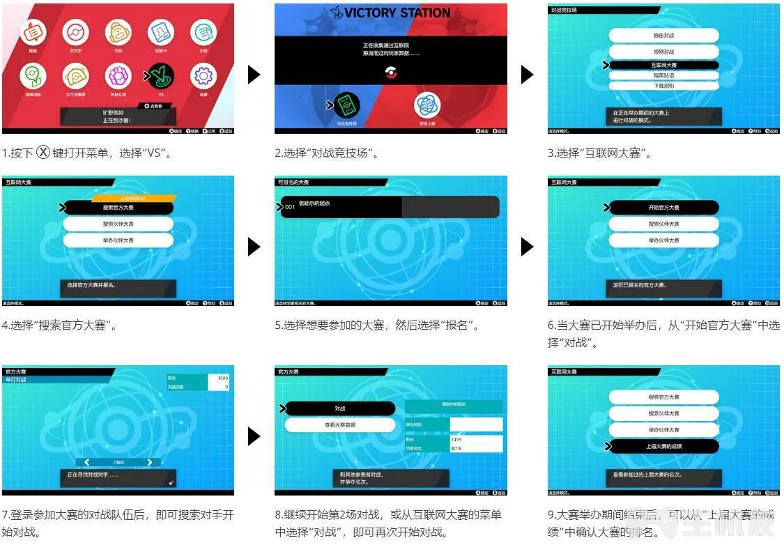 精灵宝可梦剑盾超极巨化对战活动“伽勒尔的起点”前瞻