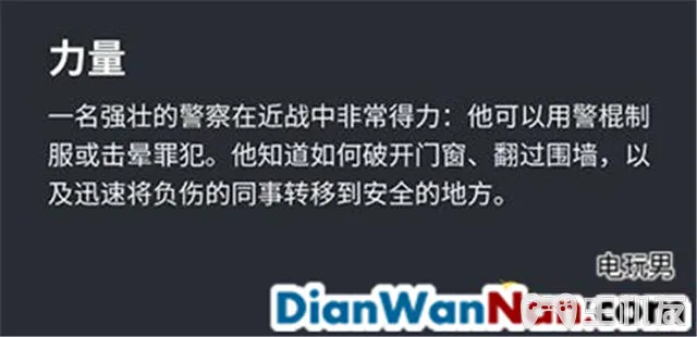 这是警察2案件图文攻略 案件解答技巧介绍(5)
