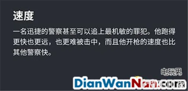 这是警察2案件图文攻略 案件解答技巧介绍(5)
