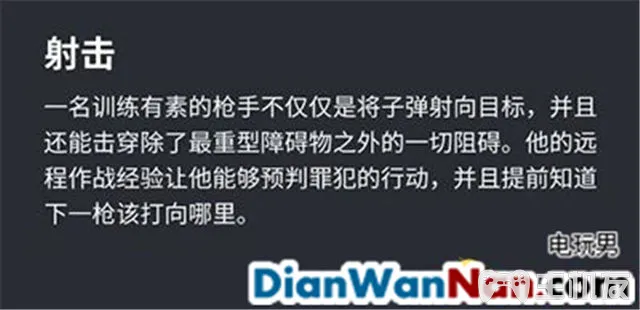 这是警察2案件图文攻略 案件解答技巧介绍(5)