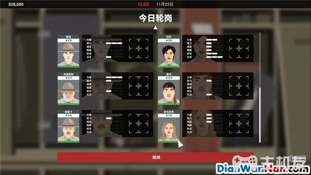 这是警察2案件图文攻略 案件解答技巧介绍(6)
