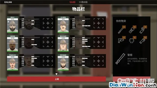 这是警察2案件图文攻略 案件解答技巧介绍(6)