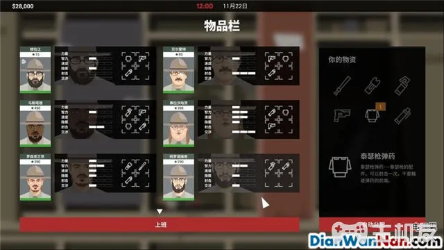 这是警察2案件图文攻略 案件解答技巧介绍(6)