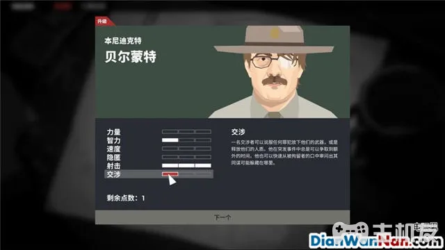 这是警察2案件图文攻略 案件解答技巧介绍(7)
