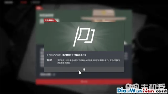 这是警察2案件图文攻略 案件解答技巧介绍(7)