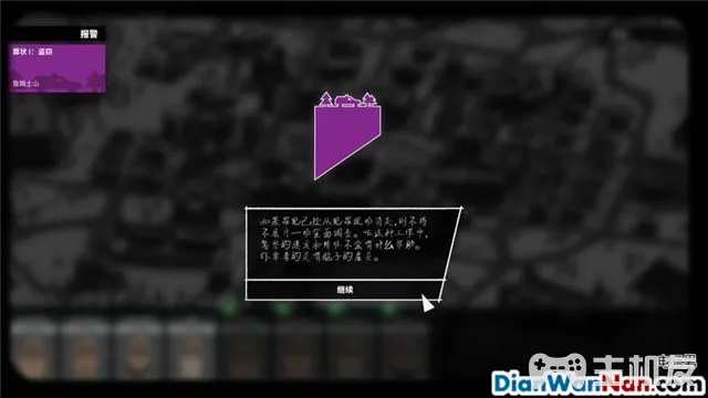 这是警察2案件图文攻略 案件解答技巧介绍(8)