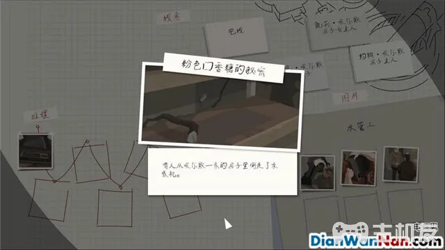 这是警察2案件图文攻略 案件解答技巧介绍(8)