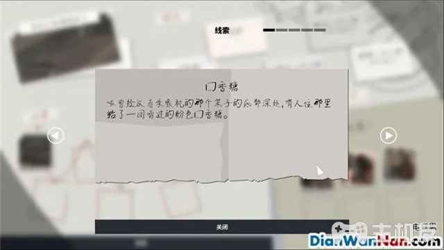 这是警察2案件图文攻略 案件解答技巧介绍(8)