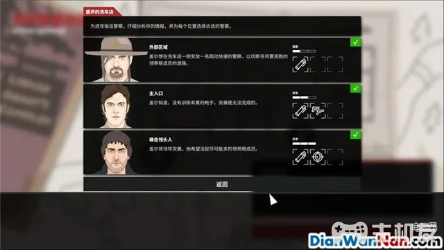 这是警察2案件图文攻略 案件解答技巧介绍(9)