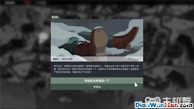 这是警察2案件图文攻略 案件解答技巧介绍(9)