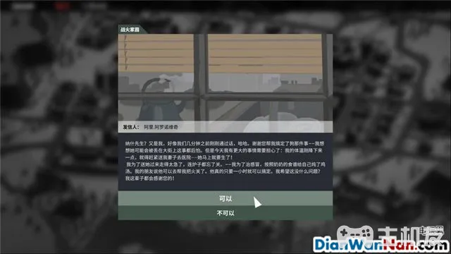 这是警察2案件图文攻略 案件解答技巧介绍(9)