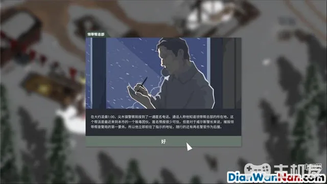 这是警察2案件图文攻略 案件解答技巧介绍(2)