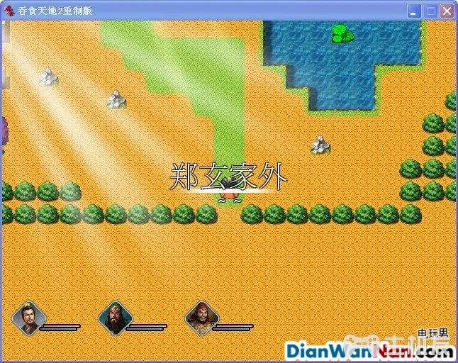 吞食天地2重制版 全任务流程图文攻略(2)