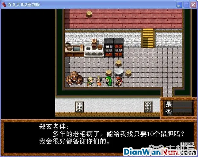 吞食天地2重制版 全任务流程图文攻略(2)