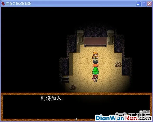吞食天地2重制版 全任务流程图文攻略(2)