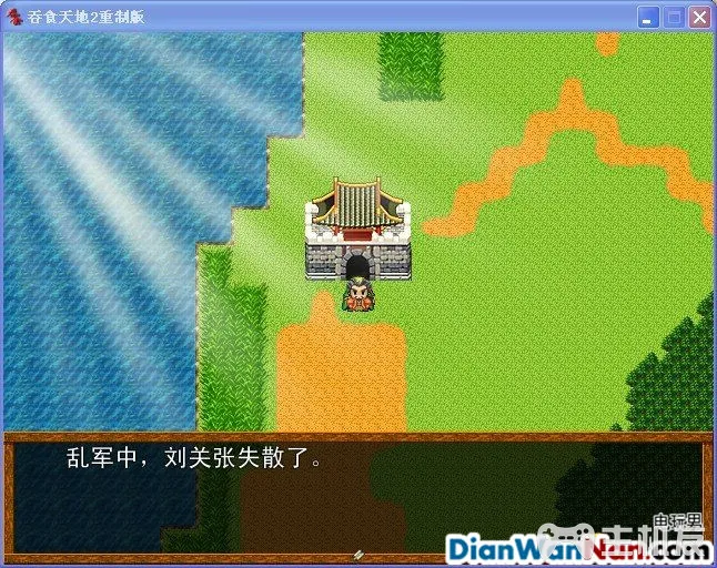 吞食天地2重制版 全任务流程图文攻略(3)