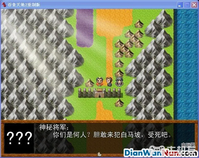 吞食天地2重制版 全任务流程图文攻略(5)