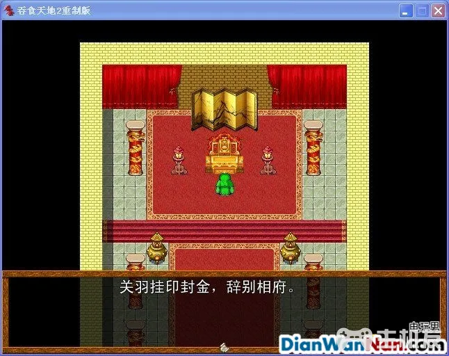 吞食天地2重制版 全任务流程图文攻略(5)