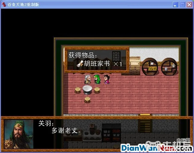 吞食天地2重制版 全任务流程图文攻略(5)
