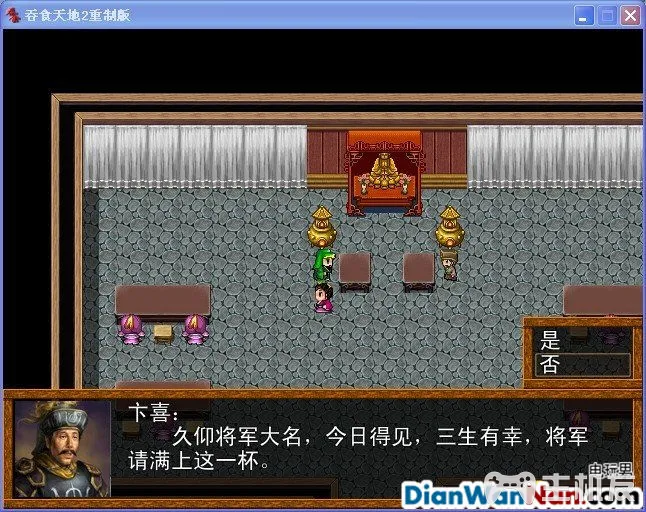 吞食天地2重制版 全任务流程图文攻略(6)