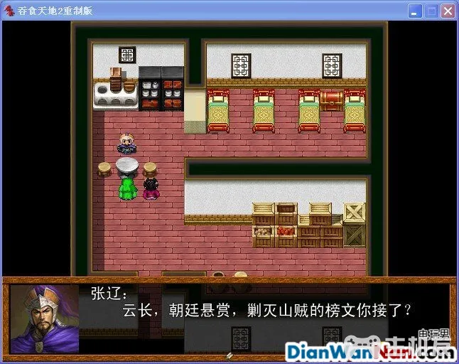 吞食天地2重制版 全任务流程图文攻略(6)