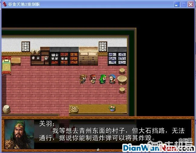 吞食天地2重制版 全任务流程图文攻略(8)