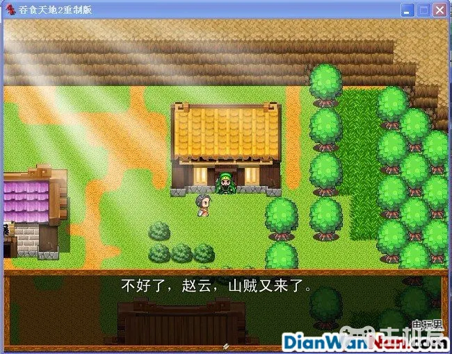 吞食天地2重制版 全任务流程图文攻略(9)