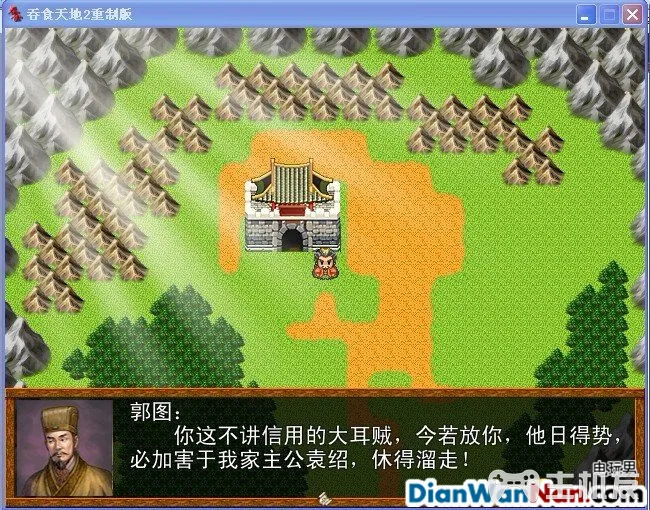 吞食天地2重制版 全任务流程图文攻略(10)