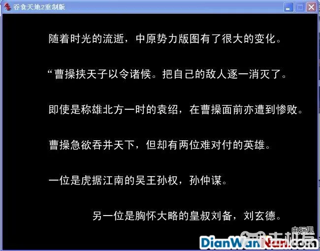 吞食天地2重制版 全任务流程图文攻略(10)