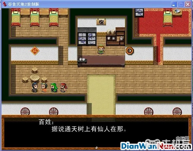 吞食天地2重制版 全任务流程图文攻略(10)