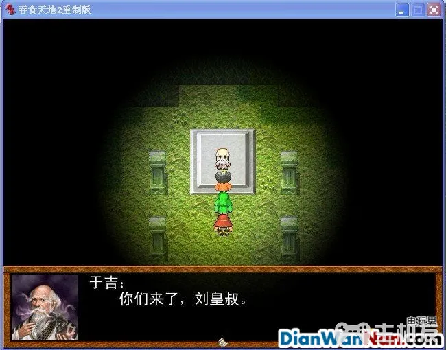 吞食天地2重制版 全任务流程图文攻略(11)