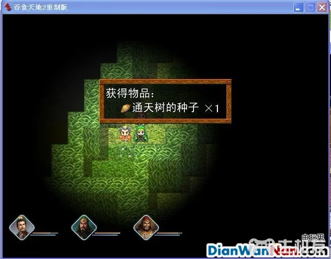 吞食天地2重制版 全任务流程图文攻略(13)