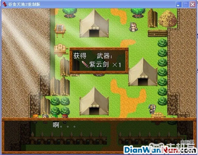 吞食天地2重制版 全任务流程图文攻略(13)