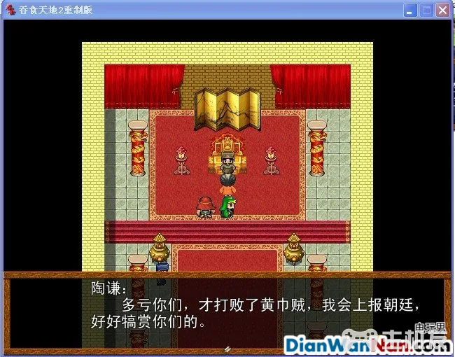 吞食天地2重制版 全任务流程图文攻略(14)