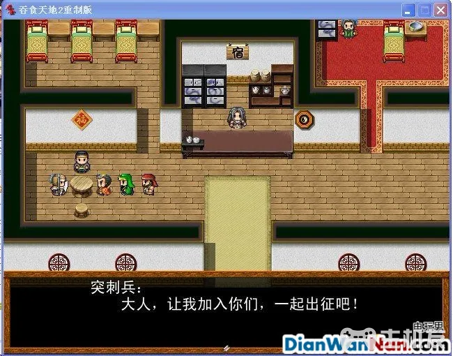 吞食天地2重制版 全任务流程图文攻略(14)