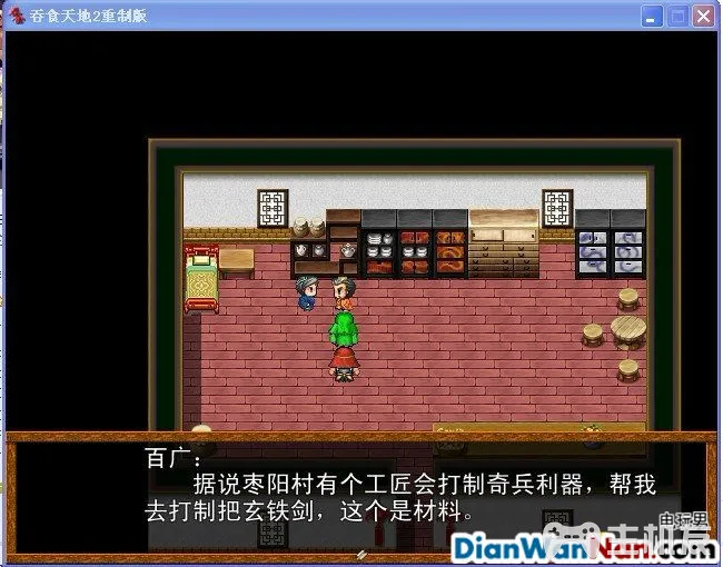 吞食天地2重制版 全任务流程图文攻略(14)